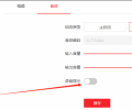 ?？甸T禁，關(guān)閉提示音；開門時(shí)，謝謝聲音關(guān)閉掉